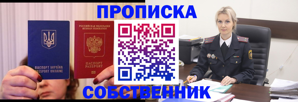 временная регистрация недорого в Кольчугино