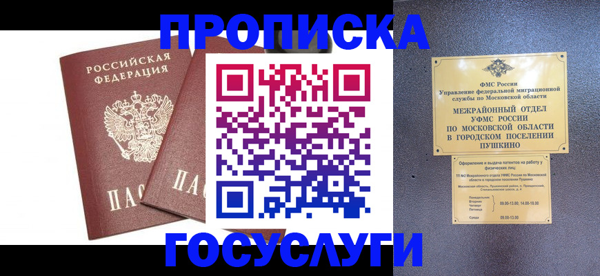 регистрация для дет. сада в Кольчугино