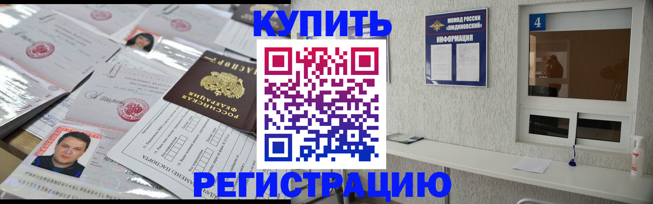 временная регистрация в квартире в Кольчугино